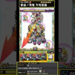 【禁忌深淵・新EXキャラ】不可思議使ってみた❗️#モンスト