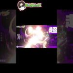 【モンスト】俺達が作るモンストニュース6/22 #shorts