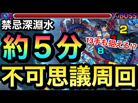 【13手も可⁉︎】不可思議マラソン深淵水17手ワンパン（40勝以上しても出ねえぇぇぇぇぇぇぇ）