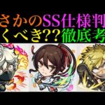 【モンスト】また今後が怖すぎる性能来た!?『地獄楽コラボガチャ』引くべき??当たりはどのキャラ??《画眉丸》《佐切》《亜左弔兵衛》の性能を徹底考察!!【超獣神祭】