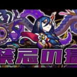 【🔴モンストLIVE】禁忌の獄　深淵をクリア目指して！リベンジ！【参加型配信】