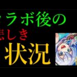 ホロコラボで増えたユーザーが爆速で離れていくモンストスピンオフアプリの末路【タワスカサ終RTA特別編】