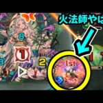 【深淵木】仕方ない、画眉丸使うか【モンスト】