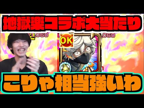 【画眉丸】めちゃくちゃ良い!!!!『友情×SS×アビ×ステ』全てが高水準な素晴らしいキャラ!!《地獄楽コラボ》【ぺんぺん】