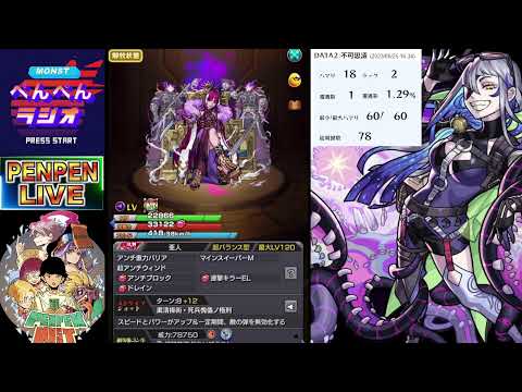 【モンスト】こんにちは【ぺんぺん】