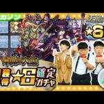 【モンスト】６月のガチャリドラカード＆☆６確定ガチャ等々！！