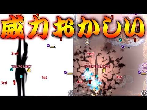 【モンスト】 悲報 ボス一回も攻撃できずぶった切られる