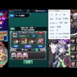 【モンスト】禁忌深淵《不可思議を求めて》その他皆と色々雑談!!【ぺんぺん】