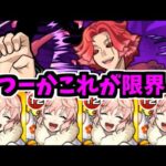 【がががの大冒険 #7】超究極「牡丹」倒す【モンスト】