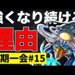 【モンスト】河童はどうして強くなり続けるのか。そして、星6ガチャ限は出るのか…?!【一期一会ストライク#15】