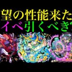 【モンスト】全然適正が増えない激ムズクエの特攻キャラが実装!?大当たりはどのキャラ??《アルデバラン》《アルビレオ》《プロキオン》引くべきか性能考察!!【スターダスト・エージェント4】