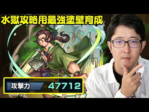 【LIVE】モンストの日！禁忌深淵（水獄の阿頼耶）を破壊する最強の塗壁軍団を作る男【ターザン馬場園】