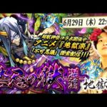 【モンストLIVE】あるびぃちゃんガチ恋勢同担拒否男がお送りする『禁忌の獄 ~深淵~』で『新EX 不可思議』探索配信。【Vtuber始めます】