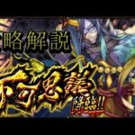 【不可思議-深淵】絶対に負けたくない方の為の徹底解説【モンスト】