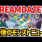 【モンスト】新イベ『スターダスト・エージェント4』発表に新轟絶『ハナレコグニ』※特殊ギミック《ピアッシングウォール》とは…？獣神化改『ギャラルホルン』