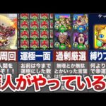 廃人がやっている事！【モンスト・ゆっくり】
