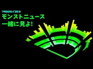 【顔出しライブ配信】【モンドリ】モンストニュース一緒に見よ!