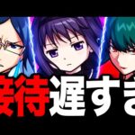 【モンスト】接待されるのが遅すぎたコラボキャラ7選