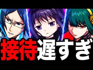 【モンスト】接待されるのが遅すぎたコラボキャラ7選