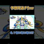 【モンニュー反応】え？Vtuber？ #モンスト  #モンストニュース  #shorts