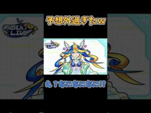 【モンニュー反応】え？Vtuber？ #モンスト  #モンストニュース  #shorts