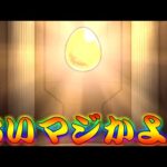 【モンスト】 マジでお願いしますこのキャラだけは絶対に当てたいんです！！！