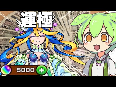 【神回】Vtuber『あるびぃ』を運極にするまでガチャを引かせていただく配信【モンスト】