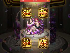 『モンスト』地獄楽コラボお疲れ様でした〜！！