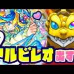 【#あるびぃLIVE】あるびぃはあるびぃを手に入れたい！スターダスト・エージェント4を全力で引いていく⭐️🦢【もんすと放送局】