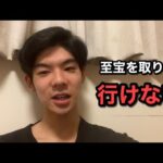 【恐怖】モンスト廃人がコロナにかかるとキツいこと