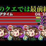 【モンスト】このクエストの周回なら最強クラスの適正キャラ!?『ギャラルホルン』獣神化改を轟絶クエストで使ってみた!!