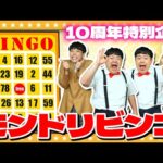 【モンスト】モンドリではコレが起こる…！？揃えて当てろ「モンドリビンゴ」