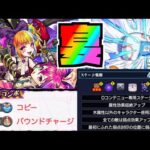 【モンスト】新限定『キル×ユア×アイドル』《新轟絶ハナレコグニギミック来たねー》その他皆と色々雑談!!【ぺんぺん】