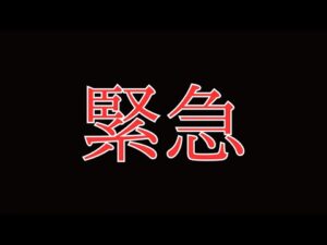 モンストニュースフラッシュをこの目で見届ける。