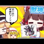 【モンスト】モンドリで獣神化するキャラはずばりこのキャラです！（賛否両論あり）【ゆっくり実況】