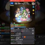 『モンスト』モンドリでDiVA獣神化すると予想〜！！