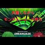 モンストニュース待ちながら天魔６～【モンスト】