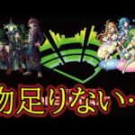 【モンスト】モンドリ初日！モンストニュース率直な感想！物足りない…巻き返しに期待の2日目！！