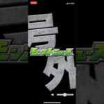 【#モンスト】号外モンストニュース！Angely Diva獣神化発表のしゅんかん！！【#モンストニュース】