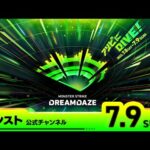 DREAMDAZE　7.9 SUN【モンスト公式】