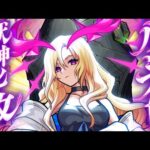 【獣神化・改】ルシファー SPECIAL MOVIE【モンスト公式】