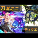 【モンスト】本日的敗者!白銀會長!!@獸神化改路西法｜monster strike 怪物彈珠