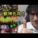 【モンスト】ルシファー獣神化改！！話題の神殿ワンパンと超苦手な轟絶ディクエクスで使ってみた！！