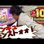 【大発狂】ルシファーおかえりの瞬間【センキューモンスト兄貴と観るモンストニュース】