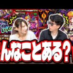 【マジっすか…!?】キル×ユア×アイドルを求めてモンドリガチャを回す‼︎ もう諭吉がないのですよ…【モンスト】