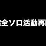 【モンスト】皆様、お久しぶりです。【しもひげ】