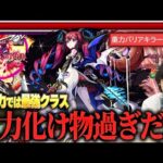 【モンスト】しろ「これは強いわ！殴り火力どうなってんだよww」対重力最強クラス！キラーEL3倍の殴り＆友情火力が化け物すぎる！『ラプラス獣神化』使ってみた！【しろ】