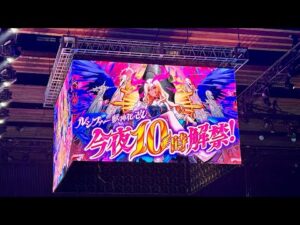 【モンスト】モンドリ Day2 モンストニュース 現地動画