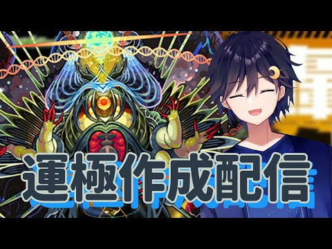 【参加型】ディクエクスタイムシフトやっちゃおうぅぅぅぅぅ!!!【モンスト /雑談】