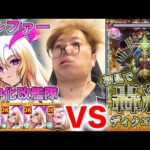 【モンスト】ルシファー獣神化改艦隊なら轟絶ディクエクス初見で余裕説【ヒカキンゲームズ】